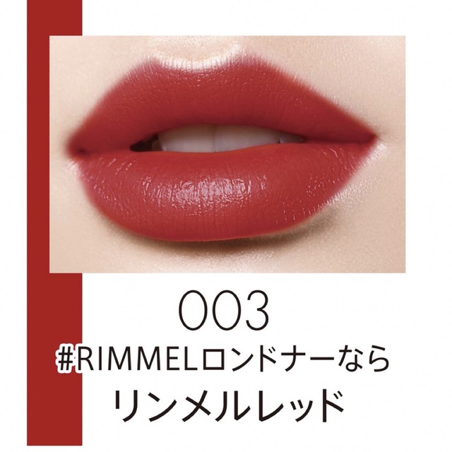 RIMMEL(リンメル)の早い者勝ち！リンメル　ラスティングフィニッシュマシュマロエアリー003 コスメ/美容のベースメイク/化粧品(口紅)の商品写真