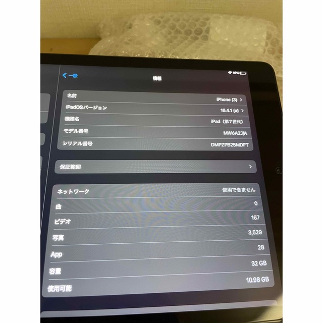 iPad 7世代 WiFiモデル 32GB+おまけ