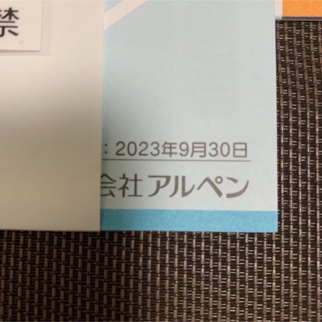 アルペン　20000円分　株主優待　9末 エンタメ/ホビーのエンタメ その他(その他)の商品写真