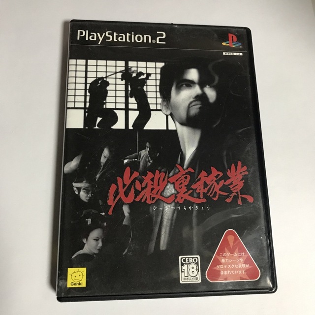 PlayStation2(プレイステーション2)の必殺裏稼業 プレイステーション2 エンタメ/ホビーのゲームソフト/ゲーム機本体(家庭用ゲームソフト)の商品写真