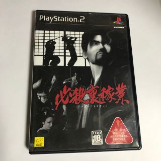 プレイステーション2(PlayStation2)の必殺裏稼業 プレイステーション2(家庭用ゲームソフト)