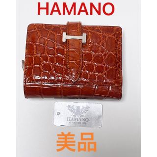 ハマノヒカクコウゲイ(濱野皮革工藝/HAMANO)の●HAMANO ハマノ●クロコ&牛革 二つ折り財布(財布)