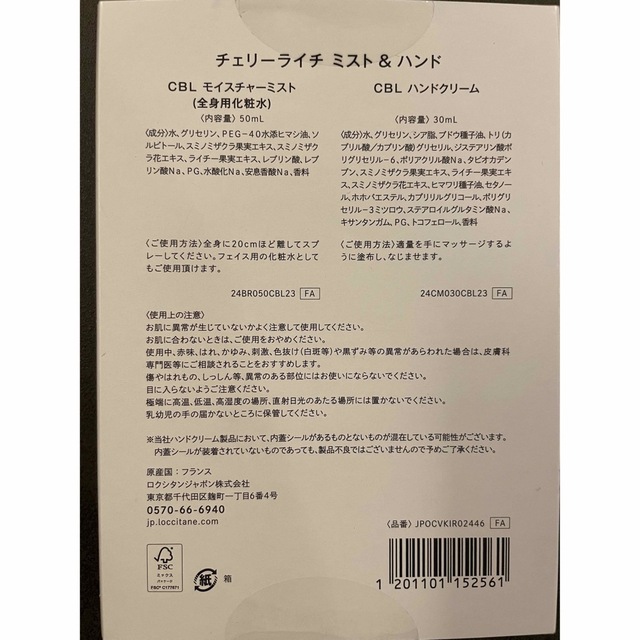 L'OCCITANE(ロクシタン)のロクシタン🕊チェリーライチ　ミスト＆ハンド コスメ/美容のスキンケア/基礎化粧品(化粧水/ローション)の商品写真