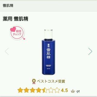 コーセー(KOSE)の箱無し発送☆未開封☆未使用☆雪肌精化粧水200ﾐﾘﾘｯﾄﾙ(化粧水/ローション)