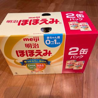 メイジ(明治)の☆ ほほえみ　800g×2缶　調製粉乳　ミルク　明治　meiji 粉ミルク ☆(その他)