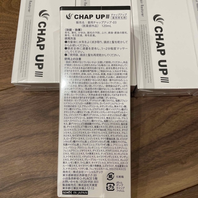 CHAP UP(チャップアップ)のおむちゃん様専用 コスメ/美容のヘアケア/スタイリング(スカルプケア)の商品写真