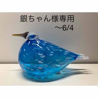 イッタラ(iittala)のおまけ付★イッタラ バード ブルーフィンチ(食器)