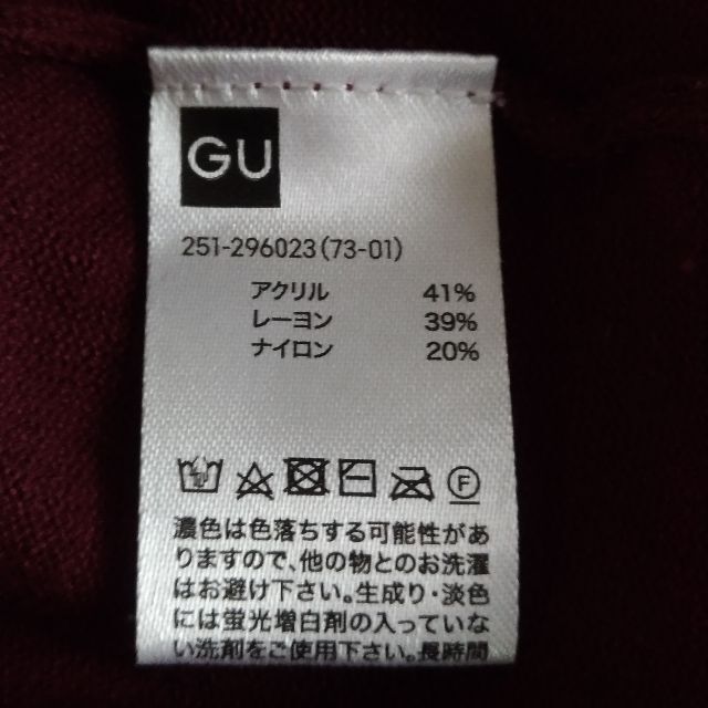 GU(ジーユー)のコルセットセーター GU ジーユー レディースのトップス(ニット/セーター)の商品写真