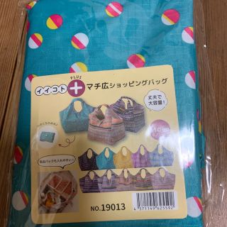 ショッピングバッグ(エコバッグ)