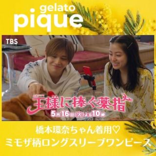 ジェラートピケ(gelato pique)のgelato pique♡ ミモザ柄ロングスリーブワンピース♡新品タグ付き(ルームウェア)