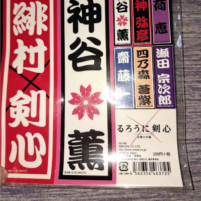 ★るろうに剣心ステッカー★ エンタメ/ホビーのアニメグッズ(その他)の商品写真