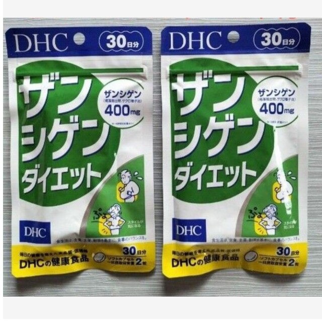 DHCザンシゲンダイエット　 30日２袋