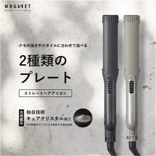 【美品】ホリスティックキュアーズ　マグネットヘアプロ　ストレートアイロン スマホ/家電/カメラの美容/健康(ヘアアイロン)の商品写真