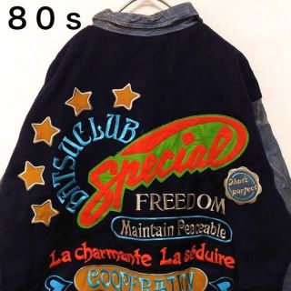 スタジャン(メンズ)(イエロー/黄色系)の通販 200点以上(メンズ