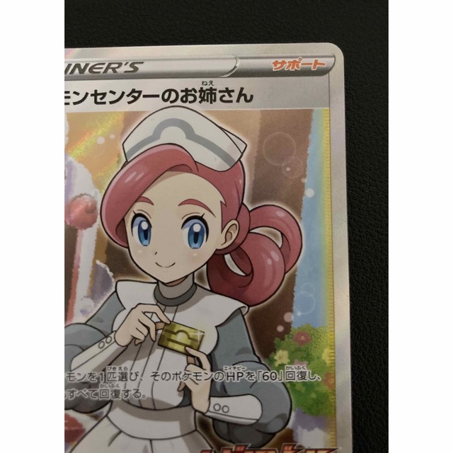 ポケモン - ポケモンカード ポケモンセンターのお姉さんsr プロモ 美品