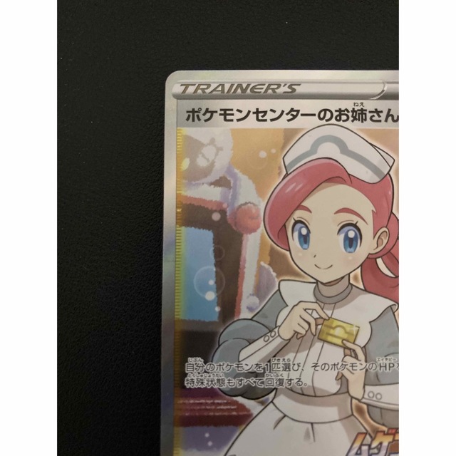 ポケモンカード　ポケモンセンターのお姉さんsr プロモ　美品