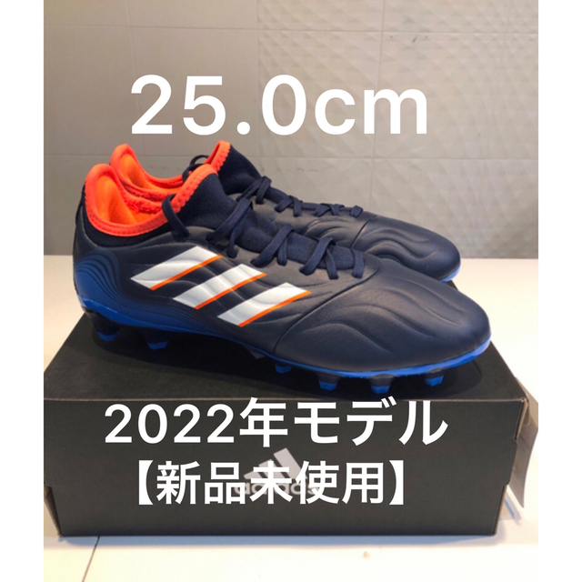 2022年モデル【新品】adidas コパ センス.3 HG/AG