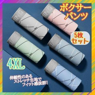 4XL　メンズ ボクサーパンツ 5枚セット シームレストランク 速乾 通気性(ボクサーパンツ)