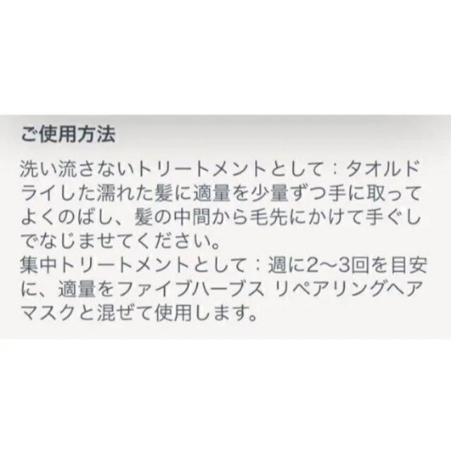 L'OCCITANE(ロクシタン)のロクシタンファイブハーブス リペアリングインテンシヴオイル100ml コスメ/美容のヘアケア/スタイリング(トリートメント)の商品写真