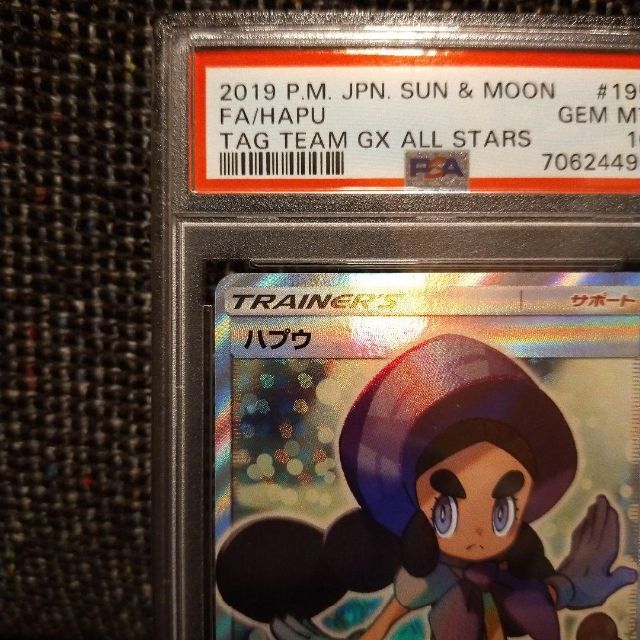 クリアランス セール 現状最安値 極美品 ハプウ sr psa10 ポケモン