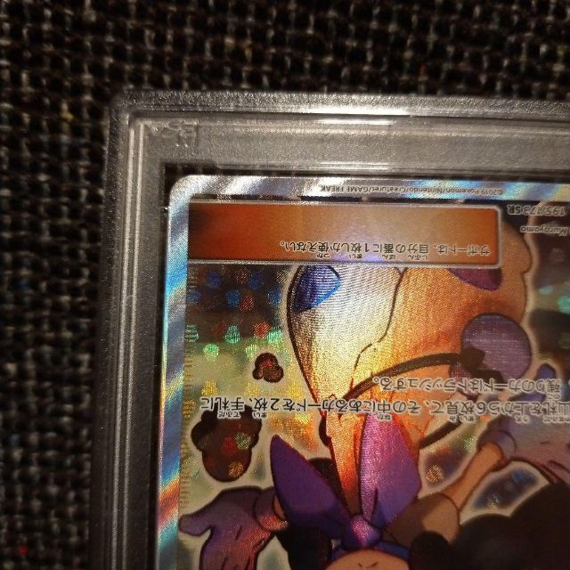 2022発売 ハプウ sr psa10【最安値】 | ochge.org