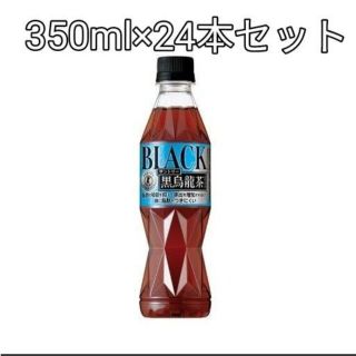 サントリー(サントリー)の黒烏龍茶★350ml×24本セット サントリー　血中中性脂肪　ダイエット　体脂肪(健康茶)