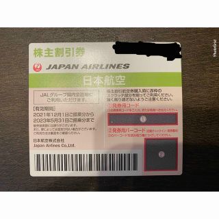 ジャル(ニホンコウクウ)(JAL(日本航空))のJAL株主優待券1枚(航空券)