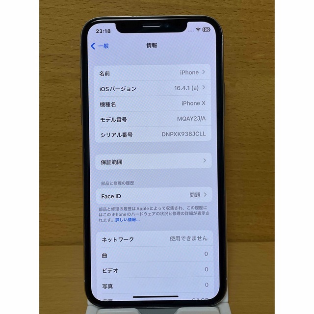 SIMフリーiPhone X シルバー64 GB 2