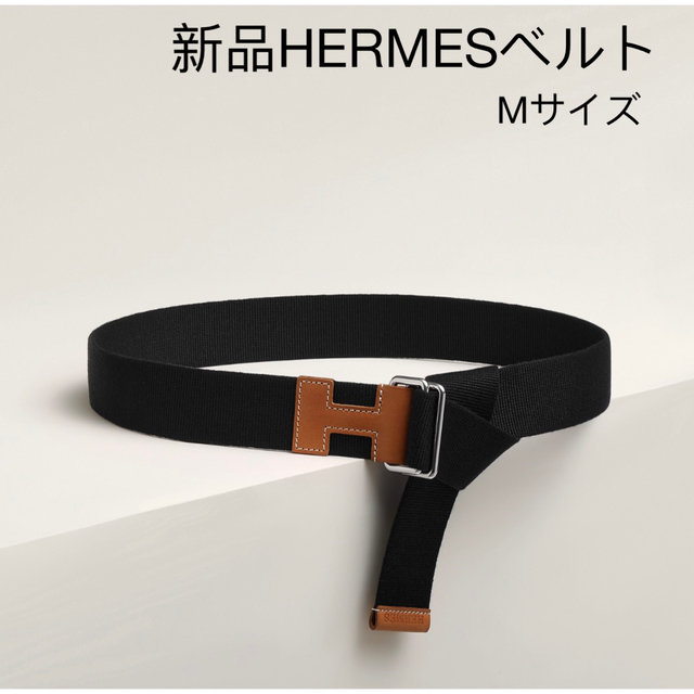 メンズ新品未使用 エルメス HERMES ベルト ノマド  ナチュラル ノワール