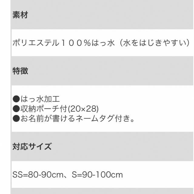 mikihouse(ミキハウス)の新品未使用　ミキハウス はっ水 プレイウェア キッズ/ベビー/マタニティのこども用ファッション小物(その他)の商品写真