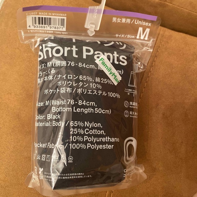 ファミマ　ショートパンツ メンズのパンツ(ショートパンツ)の商品写真
