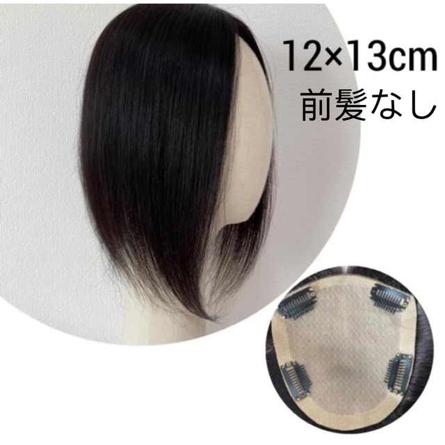 未カット前髪なし ヘアピース 百合子ウィッグ-