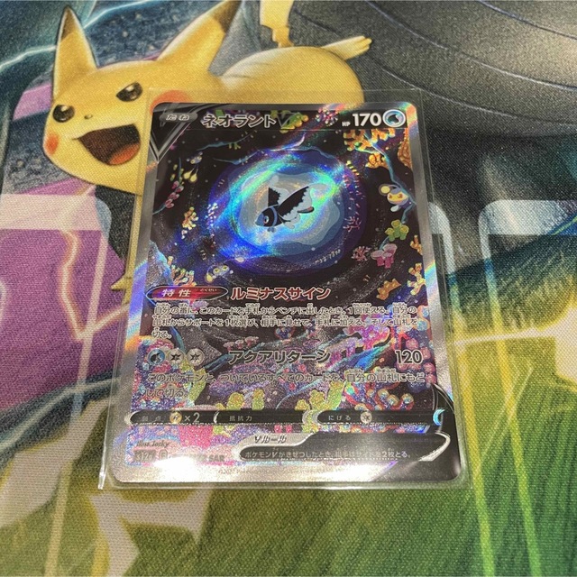 ポケモン - ネオラントV sarの通販 by ふぁみ|ポケモンならラクマ ポケモン - ネオラントV sarの通販 by ふぁみ|ポケモンならラクマ