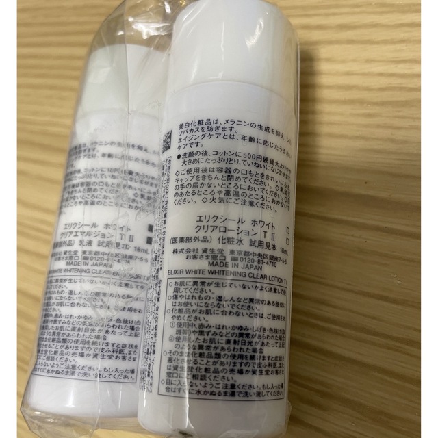 ELIXIR(エリクシール)のELIXIR 薬用美白化粧水 乳液 コスメ/美容のキット/セット(サンプル/トライアルキット)の商品写真