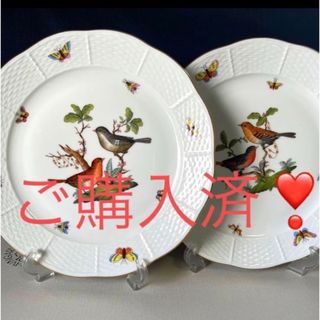 マイセン(MEISSEN)のヘレンド     ロスチャイルドバード　大皿　No.9 No.5 ２枚セット(食器)