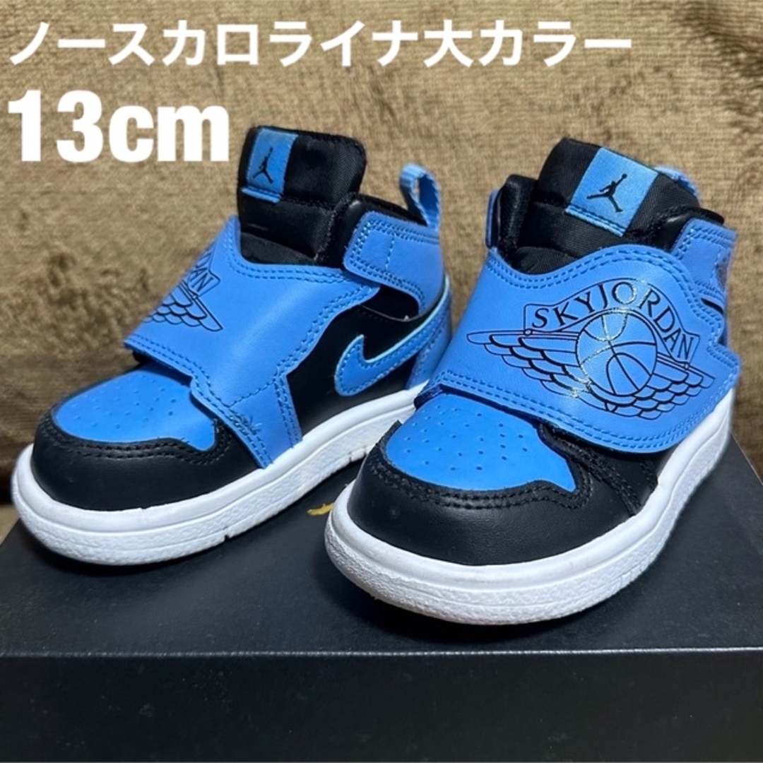 sky jordan ベビーシューズ ジョーダン