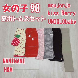 エイチアンドエム(H&M)の女の子　90 夏　ボトムス　セット　ま　まとめ売り　H&M moujonjo (パンツ/スパッツ)