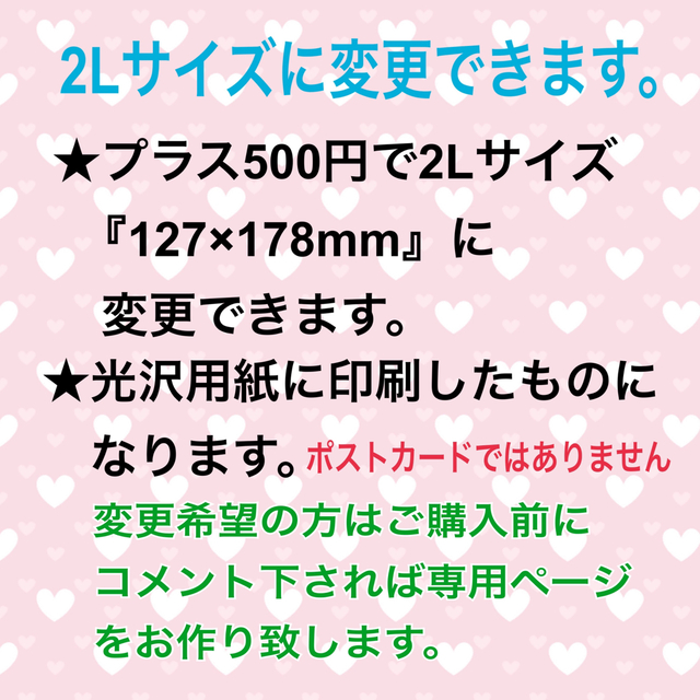 30枚ポストカード★詰め合わせセット★2Lサイズにも変更できます！ ハンドメイドの文具/ステーショナリー(カード/レター/ラッピング)の商品写真