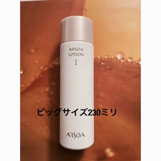 アルソア(ARSOA)のARSOA アルソアローションIビッグボトル230ミリ(化粧水/ローション)