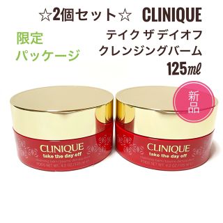 クリニーク(CLINIQUE)の限定 2点☆クリニーク テイク ザ デイ オフ クレンジング バーム 125ml(クレンジング/メイク落とし)