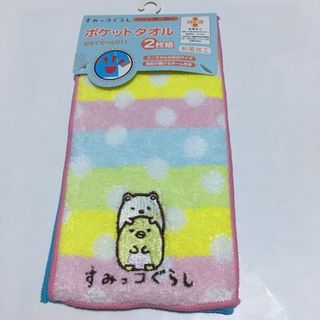 サンエックス(サンエックス)のすみっコぐらし ポケットタオル(その他)