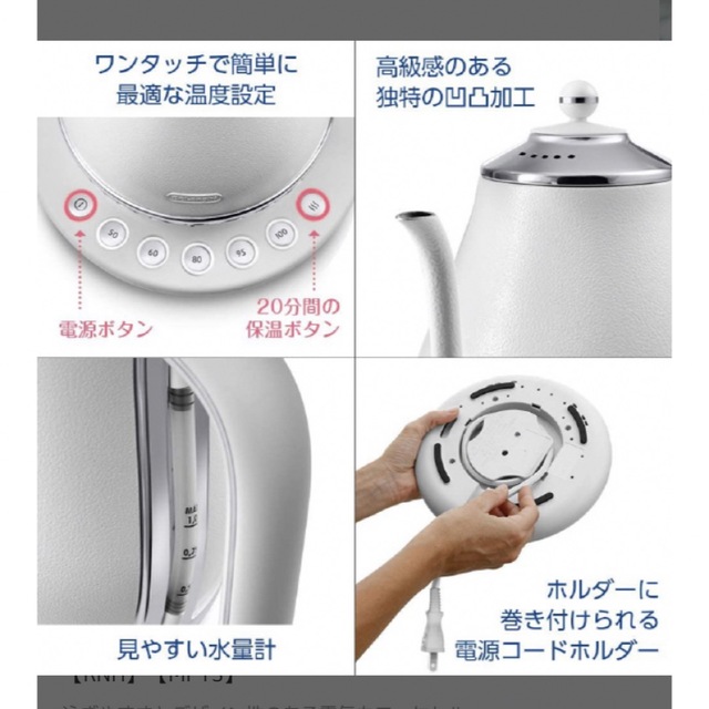 DeLonghi(デロンギ)のデロンギ 温度設定付き電気ケトル 1.0L スマホ/家電/カメラの生活家電(電気ケトル)の商品写真