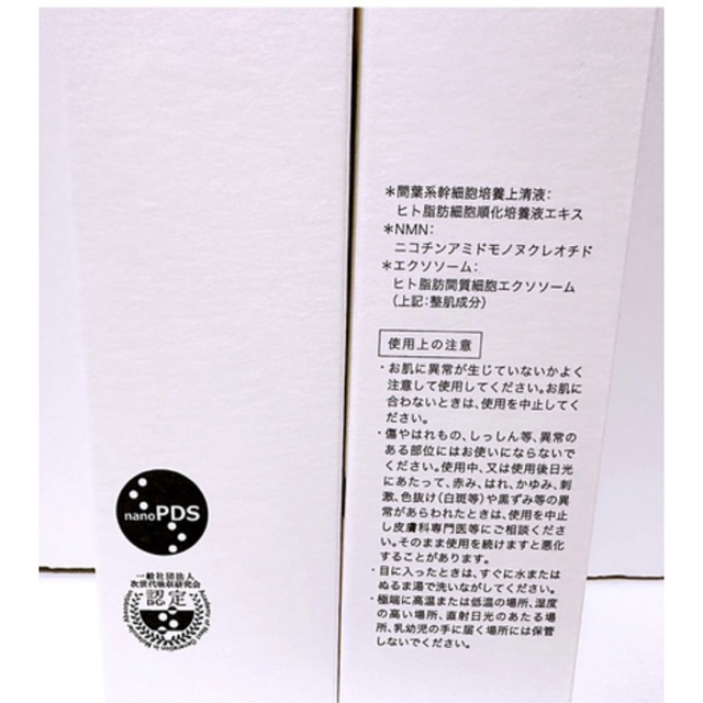 AiMS nanoPDS スキンローション 120ml 新品未開封 即日発送 AiMS nanoPDS スキンローション 120ml 新品未開封 即日発送
