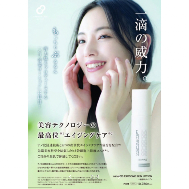 AiMS nanoPDS スキンローション 120ml 新品未開封 即日発送 AiMS nanoPDS スキンローション 120ml 新品未開封 即日発送