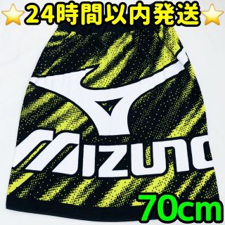 ミズノ(MIZUNO)のミズノ　MIZUNO　巻きタオル　ラップタオル　プールタオル　70 ③(タオル/バス用品)