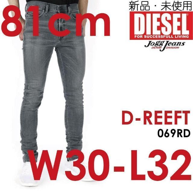 DIESEL✩31インチデニム