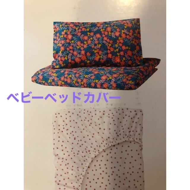 ベビーベッドカバー　IKEA 新品　60cm×120cm キッズ/ベビー/マタニティの寝具/家具(シーツ/カバー)の商品写真