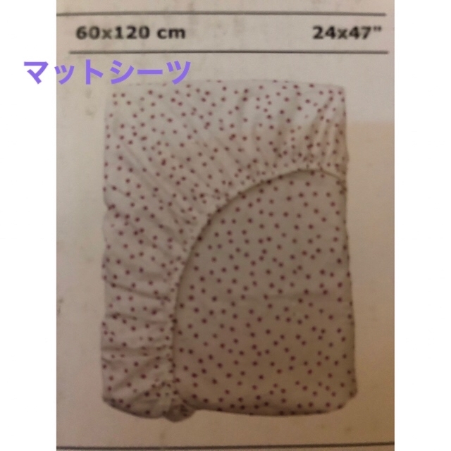 ベビーベッドカバー　IKEA 新品　60cm×120cm キッズ/ベビー/マタニティの寝具/家具(シーツ/カバー)の商品写真