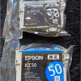 エプソン(EPSON)のEPSON純正インクカートリッジ『ICBK50ブラック、ICC50シアン』(その他)