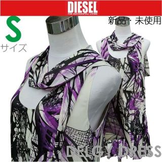 ディーゼル(DIESEL)の【新品】 S ディーゼル Diesel ワンピース ドレス 紫(ひざ丈ワンピース)